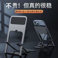 Z7携帯用怠惰な携帯電話折り畳みスタンド多機能クリエイティブデスクトップタブレットスタンドネット課生中継ギフトスタンド