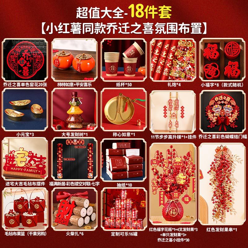 조합 7-[작은고구마와 같은 스타일의 집들이 분위기 장식] 18가지 스타일