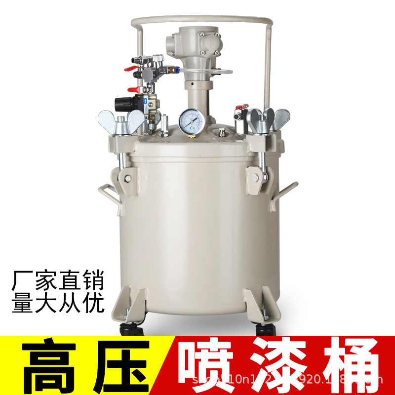 厂家批发气动高压胶水喷胶罐喷漆压力桶压力罐自动搅拌油漆涂料罐