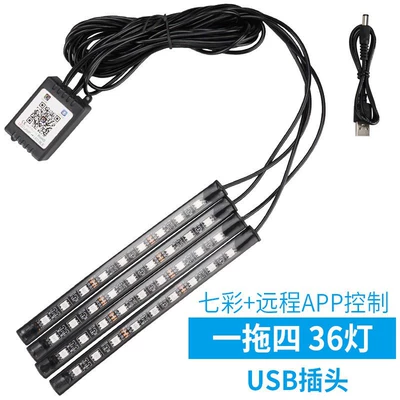 Other lights: Footwell Lights, Car Decorative