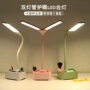 usb充电台式多功能小台灯