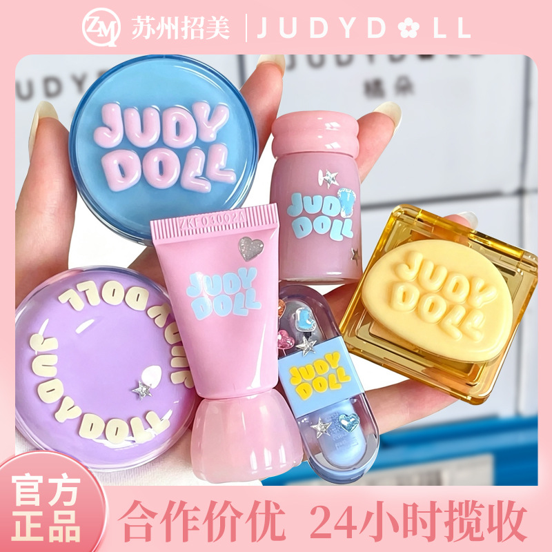 果冻系列Judydoll橘朵果冻唇蜜口红唇釉镜面唇釉迷你系列软糖mini