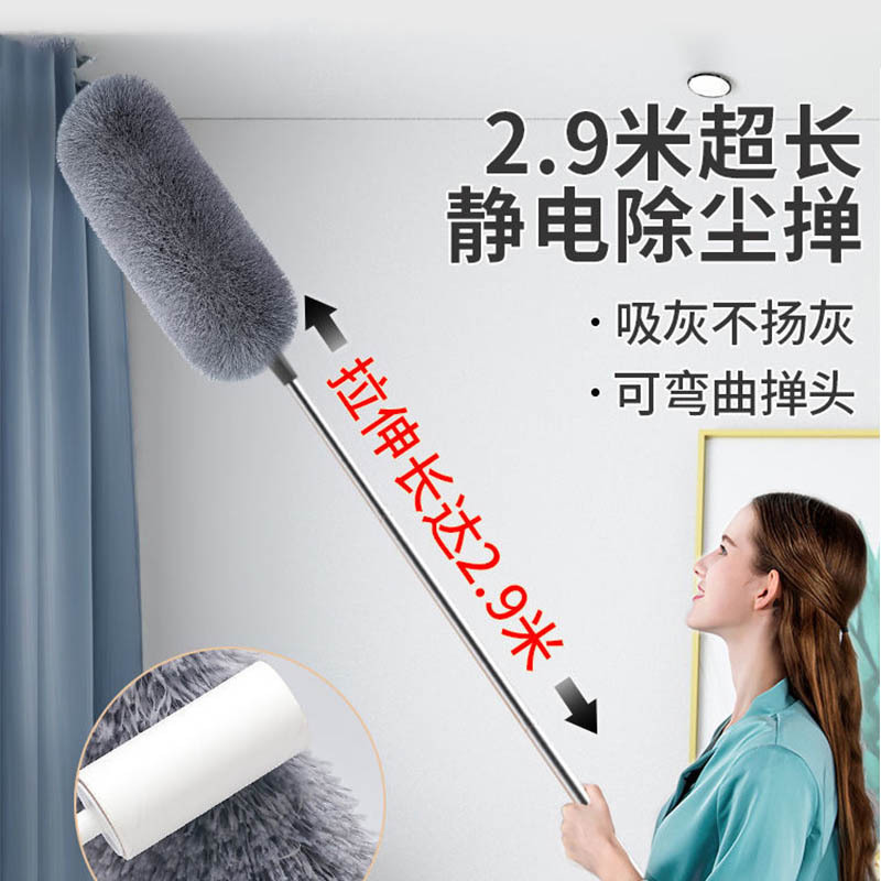 Feather Duster Electrostatic Dust Removal Household Telescopic Rod Dust Cleaning Ceiling High Gap Cleaning Artifact