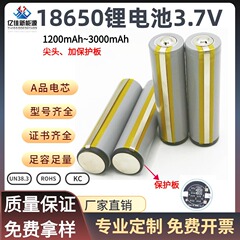 18650 三元リチウム電池 3.7V プラスボード尖った充電式電池大容量 18650 リチウム電池電源