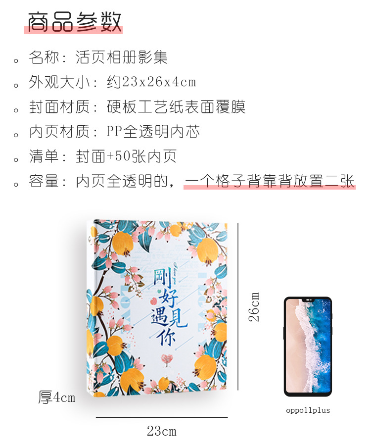 4寸6寸8寸搭配混装相册