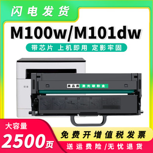 �m�����I��M100w�ۺ�M102w 101dw����LT100ī��1520 1688dw Pro