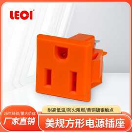 LECI美规插座15A125VPSEUL认证品字插座母座PDU立式排插插座模块