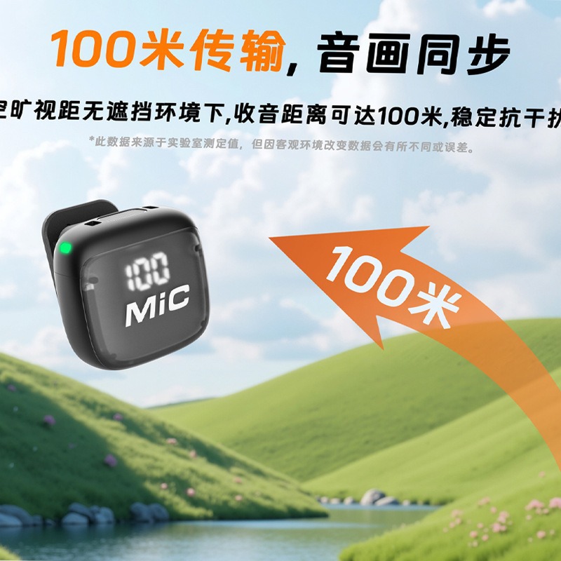 新款MIC3无线领夹麦克风便携式AI降噪麦克风户外直播收音话筒