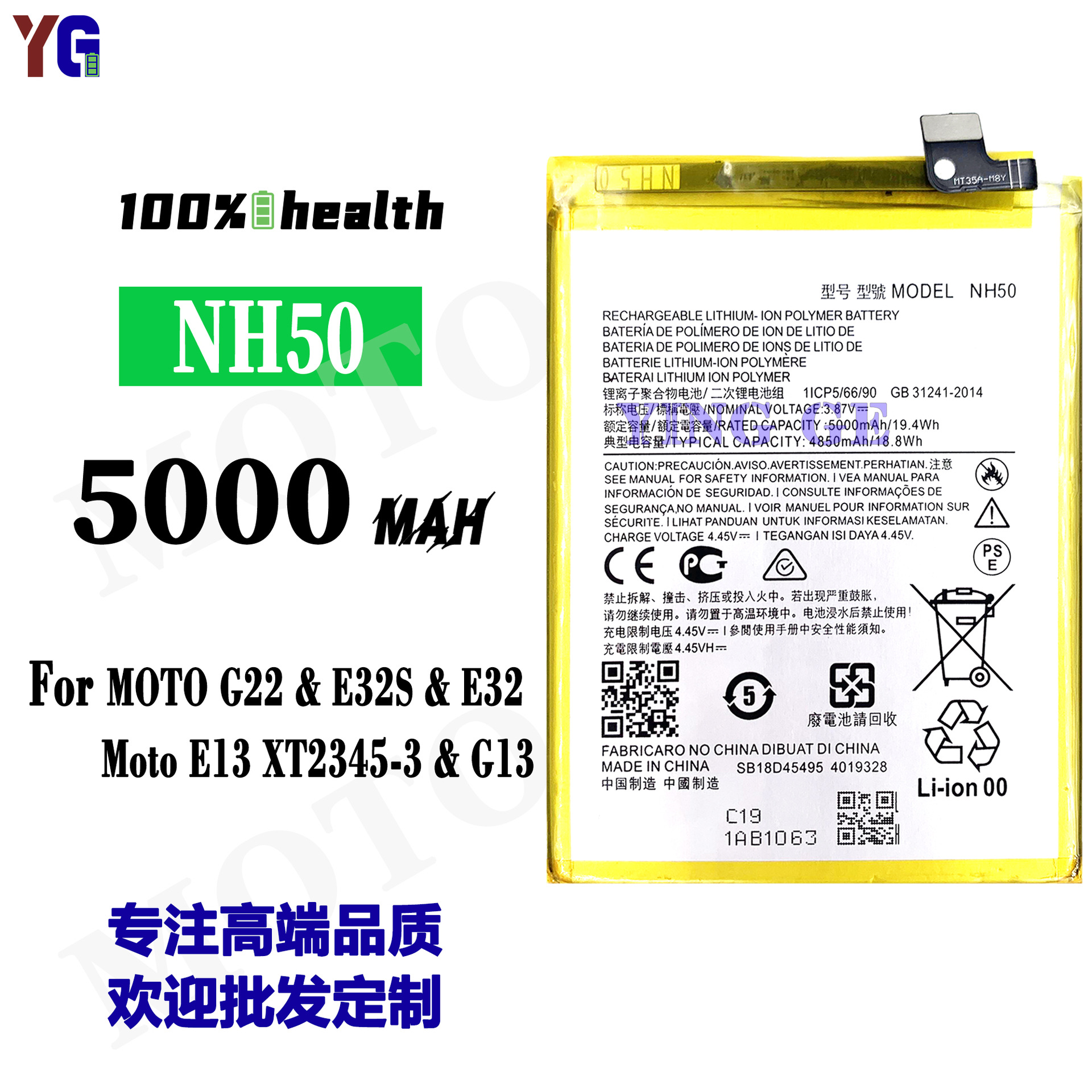 适用于摩托罗拉G22/E32S/E32/E13/G13/K15 PLUS/G53手机NH50电池