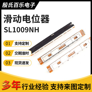 �����λ��SL1009NH���Ԫ�����������ӮaƷ����{���������