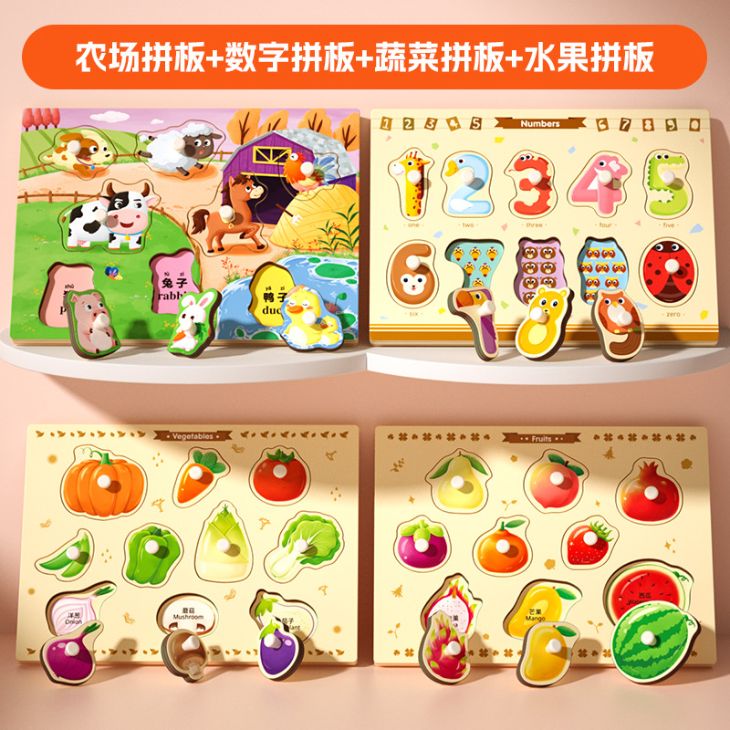 Rompecabezas grande para niños Montessori educación temprana juguetes educativos bebé 1 bloques de construcción 2 años de edad forma cognitiva a juego tablero de agarre de mano