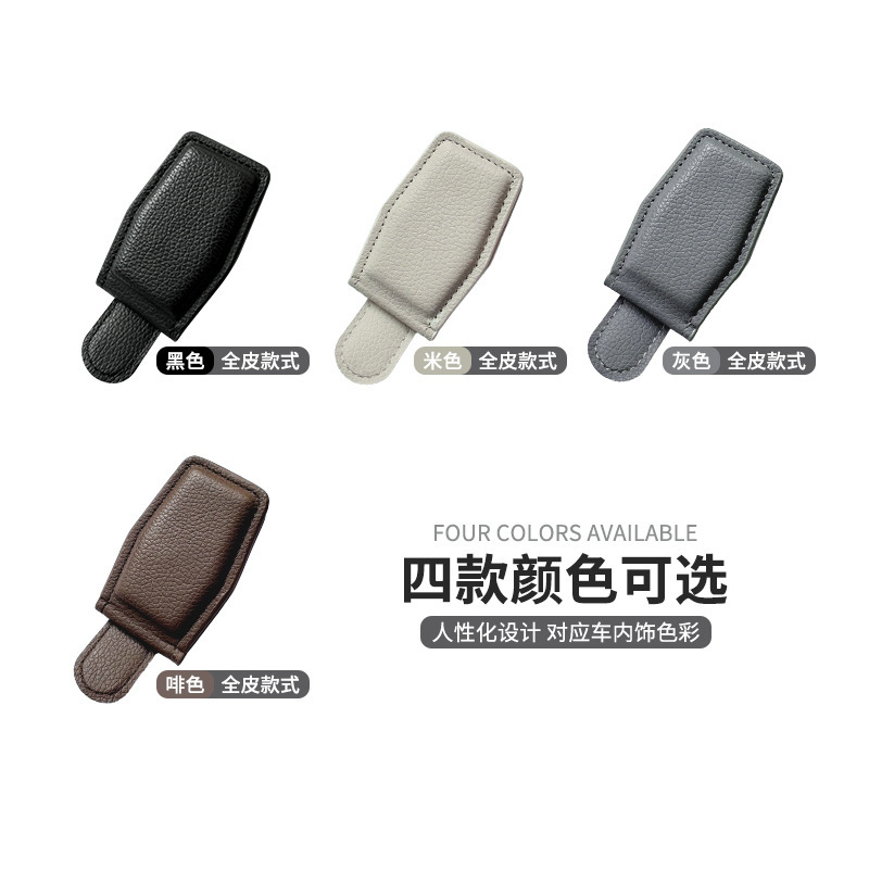 クロスボーダー専用多機能車載メガネクリップ自動車内装サンバイザースタンド汎用サングラス収納ケース|undefined