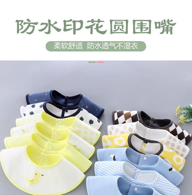 新款印花围嘴_01.jpg