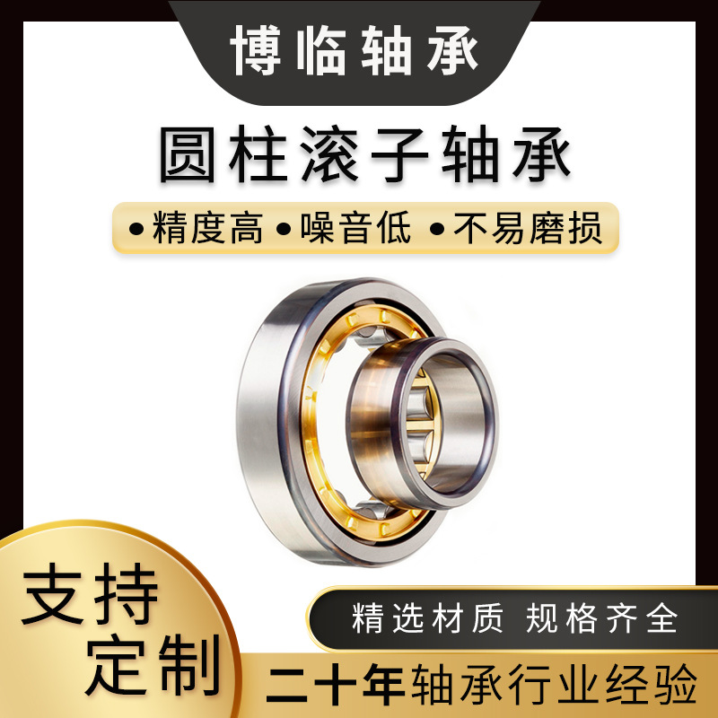 圆柱滚子轴承NJ2316EM/C4二类轴承批发NJ2318EM/C4现货轴承可选