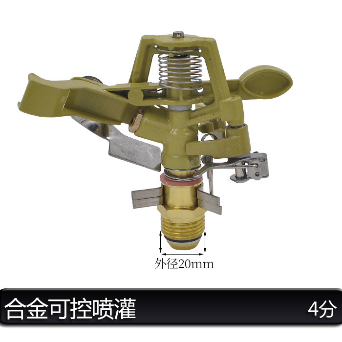 Controllable rocker lawn alloy nozzle 360-degree rotating garden lawn irrigation sprinkler metal nozzle 4 points/6 points