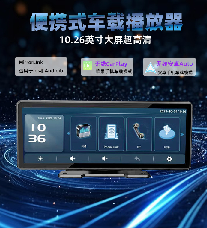 10.26inch Portable Screen Car Mp5 Player Wireless Carplay Car Central Control Large Screen Reversing Image