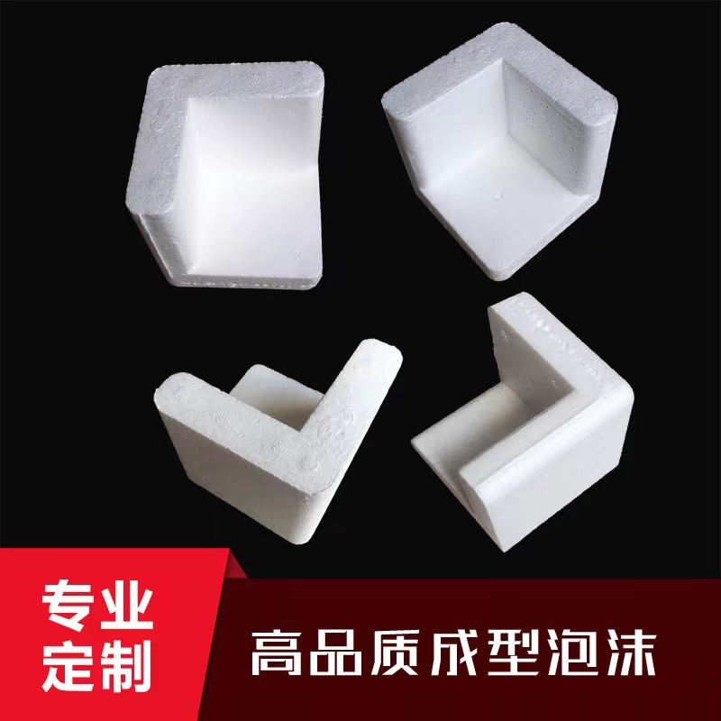 广东佛山泡沫源头厂家供应泡沫护角泡沫长条泡沫护边包装材料