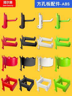 ♡ Square Hole Hole Hanging Board Accessories Red, White and Black Plastic Car Beauty Tool Storage Wall Hanging Board Rack Hook