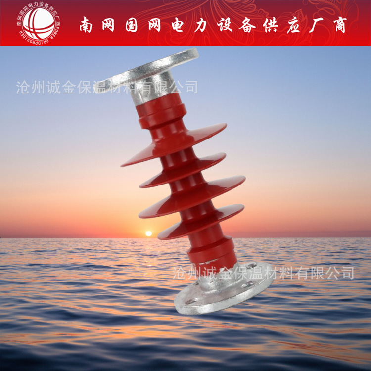 高压复合支柱绝缘子FZSW-12/24/35/66/110/220KV线路绝缘子