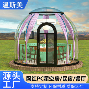 Manufacturer Customized Camping Style Ground B&B Vacation Starry Sky Sunshine Room Special Catering Bubble House Outdoor Full Set of Tents