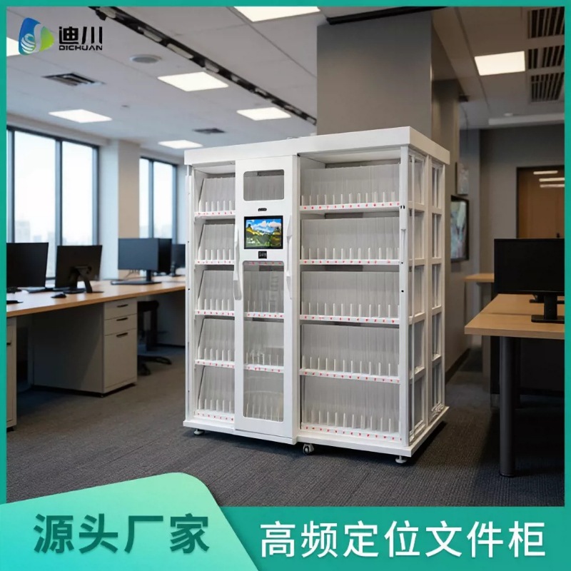 RFID 지능형 파일링 캐비닛 고주파 기밀 파일 파일링 룸 RFID 정확한 포지셔닝 파일 관리 캐비닛