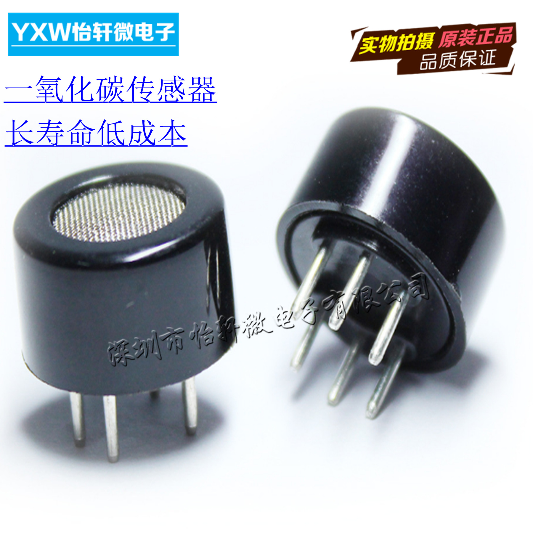 一氧化碳MQ-7一氧化碳气体传感器   现货可提供资料