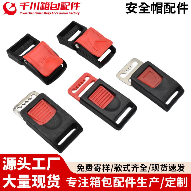 摩托车镜片头盔头围配件下巴托头带三角调节扣三挡插扣安全帽箱包