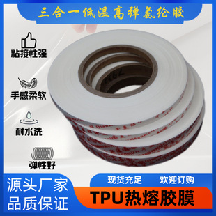 ǧ���N�ߏ���TPU�p������zĤ����һ���]�o�p����ѝ�ቺ�o��