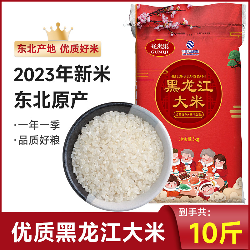 흑룡강 쌀 5kg *1봉지 [총 5kg개]