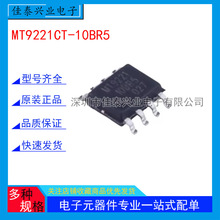 MT9221CT-10BR5 ������оƬ MT9221 SOP-8