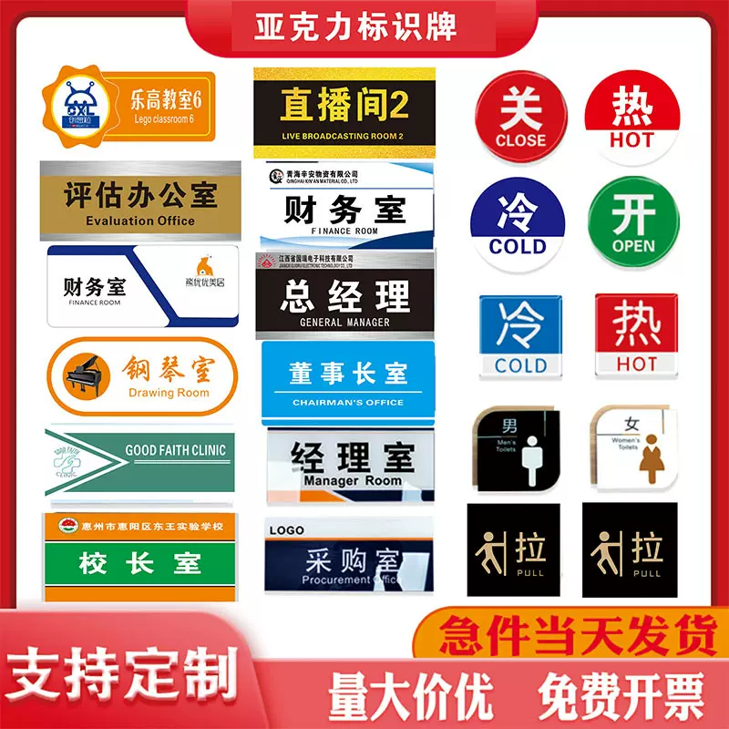 亚克力uv打印标识牌 办公室门牌 安全车间提示牌广告牌展示牌