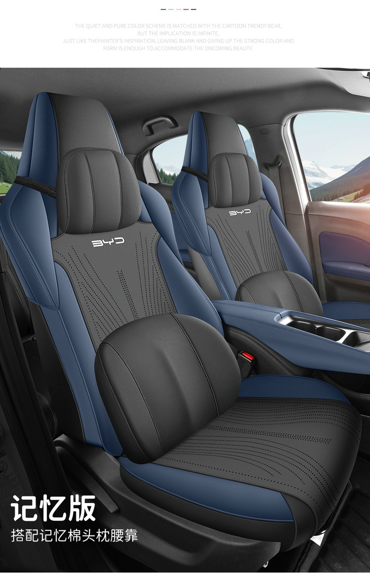 Byd Seagull Special Seat Cushion 23/25 Car Seat Cushion Suede Saddle Pad Four-Season Universal Seat Cover