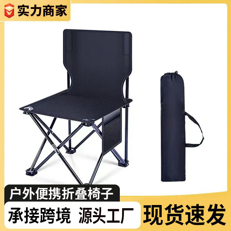 Outdoor Folding Chairs, Portable Picnic Barbecue Leisure Fishing Chairs, Small Stools, Night Market Stall Folding Tables and Chairs