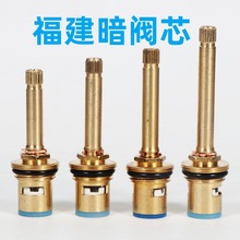 全铜4分PPR暗阀阀芯配件福建花阀体加长耐高温陶瓷芯快开密封