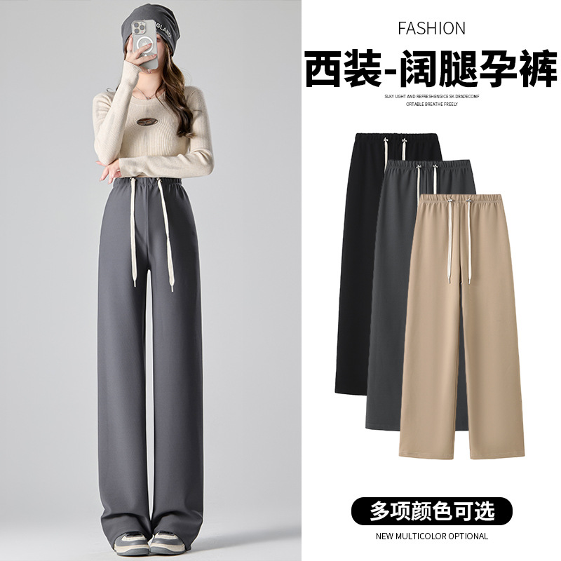 Real shot pregnant women's pants autumn and winter 2024 new drawstring suit pants wide leg pants outer wear high waist abdomen prenatal and postpartum