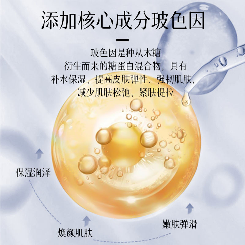 美容院專線花誓言玻色因水光液面部保濕補水緊緻抗皺玻尿酸精華液