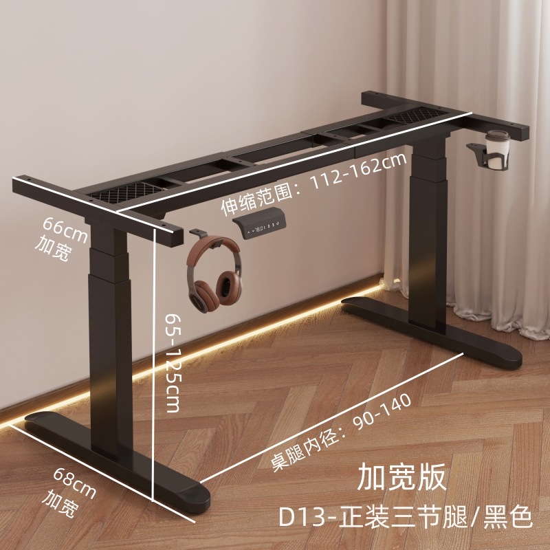 D13 더블 모터/폭 확장 버전/블랙 텔레스코픽 테이블/3 다리/어댑터 패널 120-180cm