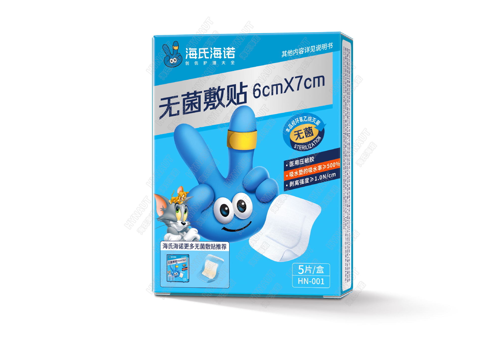 Haishi Hainuo 판매 제어 ZD11 (H). 멸균 드레싱 (HN-001) 6*7cm 5 봉지/상자 - 1 상자