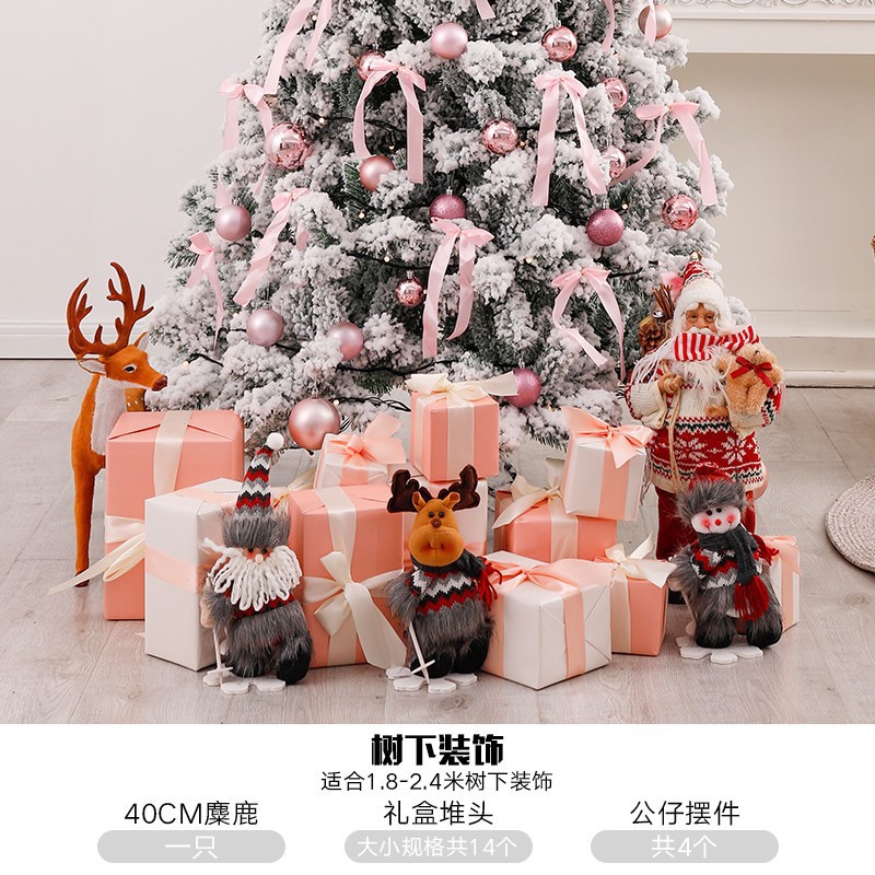 나무 아래 장식 패키지 C [나무 제외]