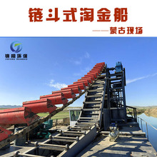 水下石块泥沙挖沙船选矿设备 淘金船挖斗上料 船上筛选黄金设备
