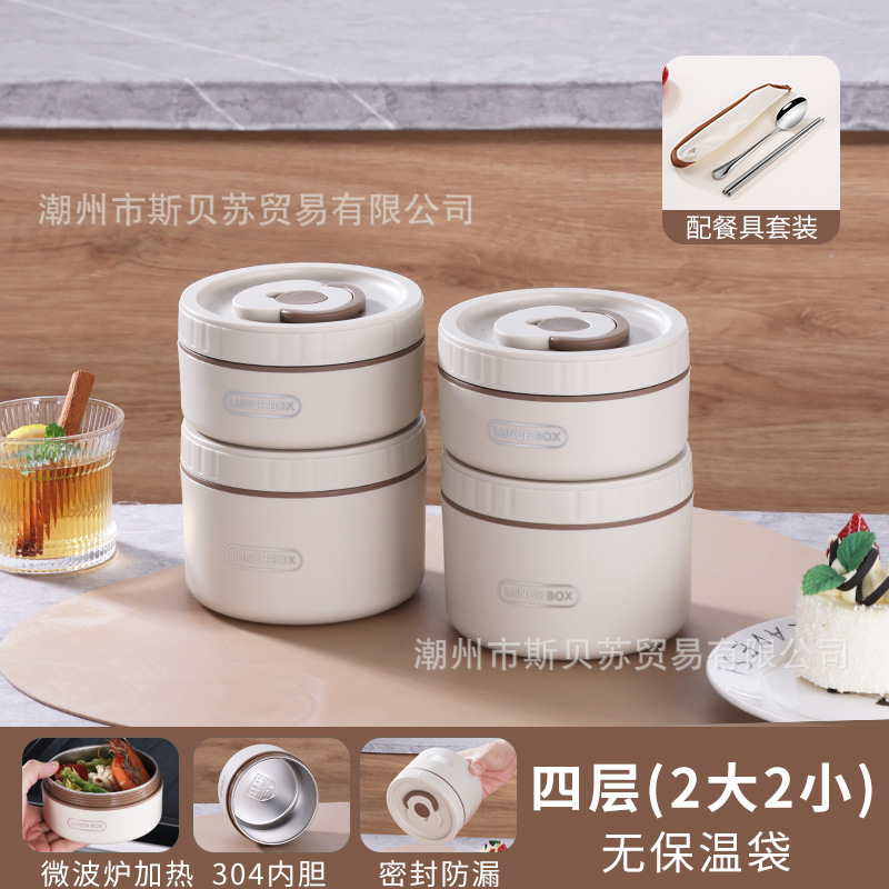 保温饭盒304不锈钢上班族可微波炉加热便当盒学生防漏便密封罐|undefined