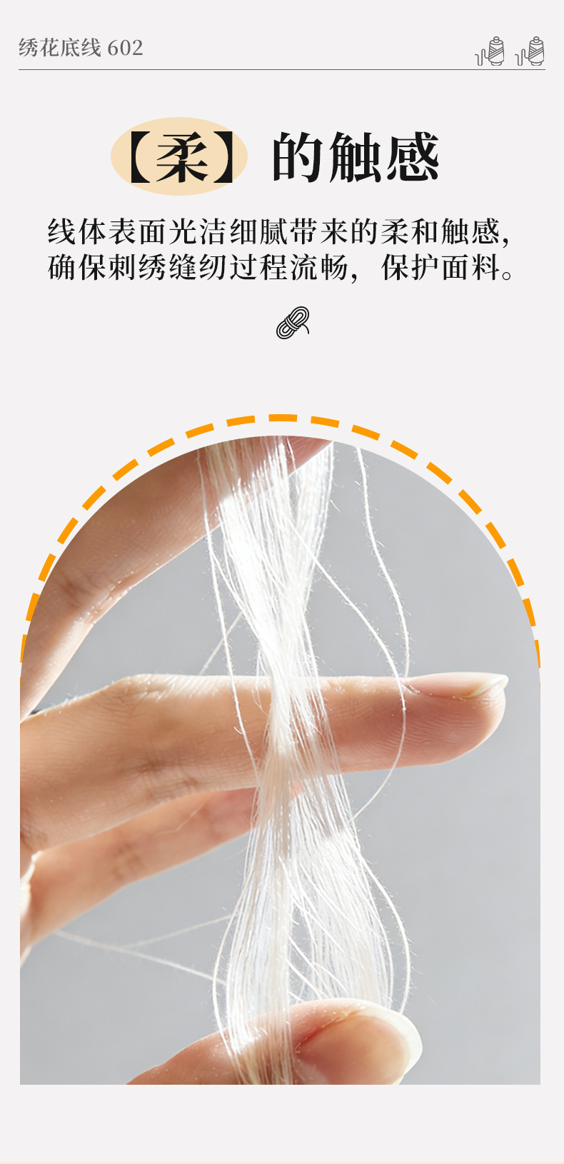 绣花底线602详情-2_05.jpg