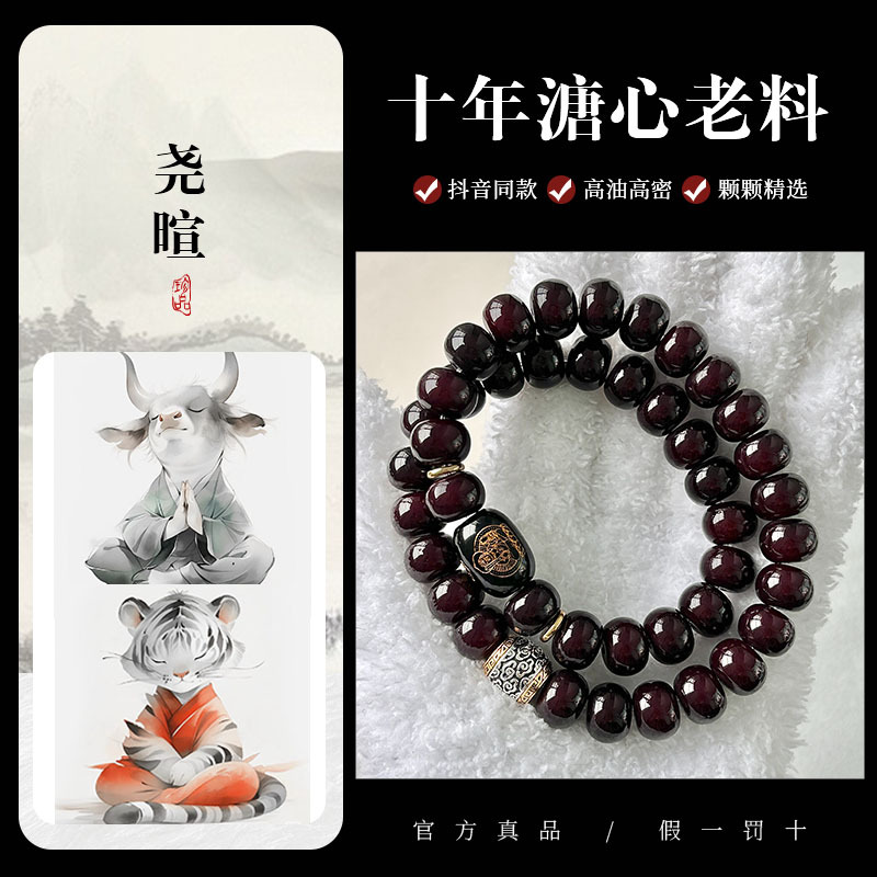 흑금 오래된 재료丨丨생명[소와 호랑이]