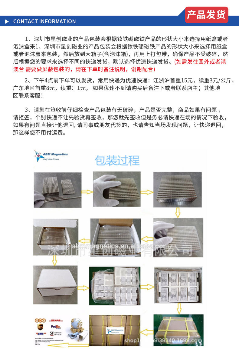 烧结钕铁硼强磁