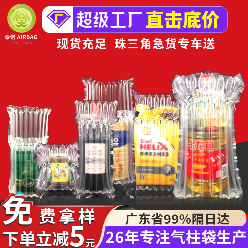 Thickened reinforced air column bag wholesale bubble bag inflatable air column coil bubble bag express buffer packaging bubble column