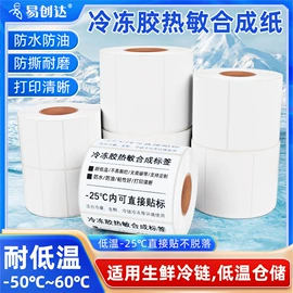 不干胶标签;色带、碳带;条码打印机