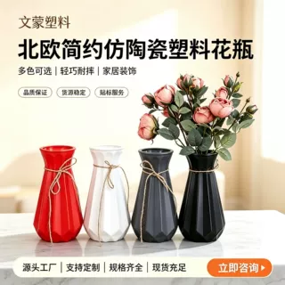 塑料花瓶客厅餐桌酒店装饰摆件轻奢高级感防陶瓷北欧仿真花插花瓶