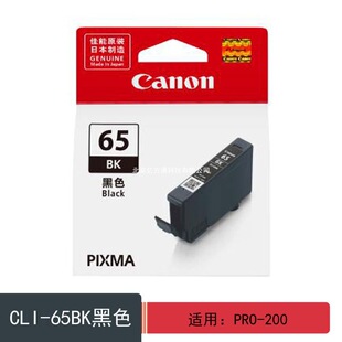 ����CLI-65ī�� PRO200��ӡ�Cī��īˮCLI-65ϵ��8ɫ����ī��