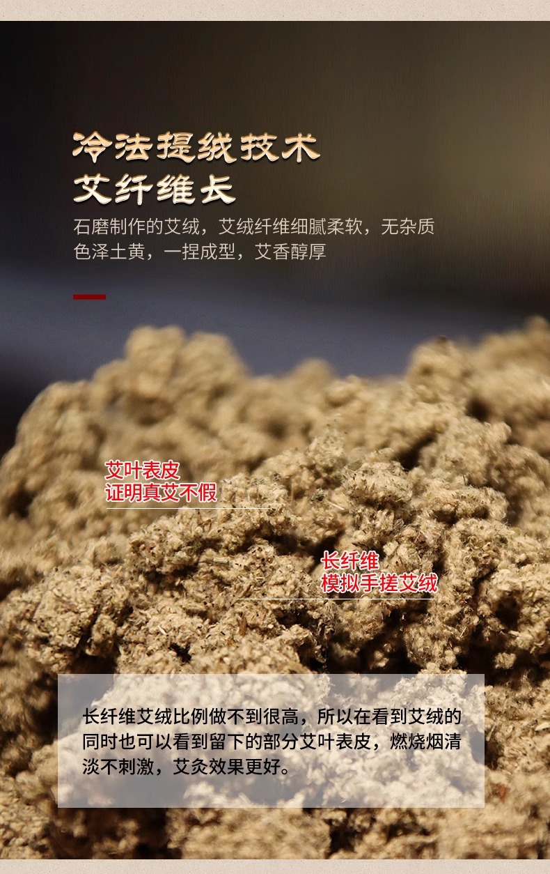 Aged Wild Mugwort Moxa Wool Ai Rong Loose Bulk 500g Bag for Moxibustion Studios key features