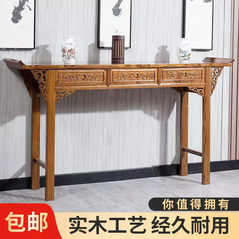 中式实木条案供桌香案家用玄关桌佛台财神台佛台榆木农村中堂条几